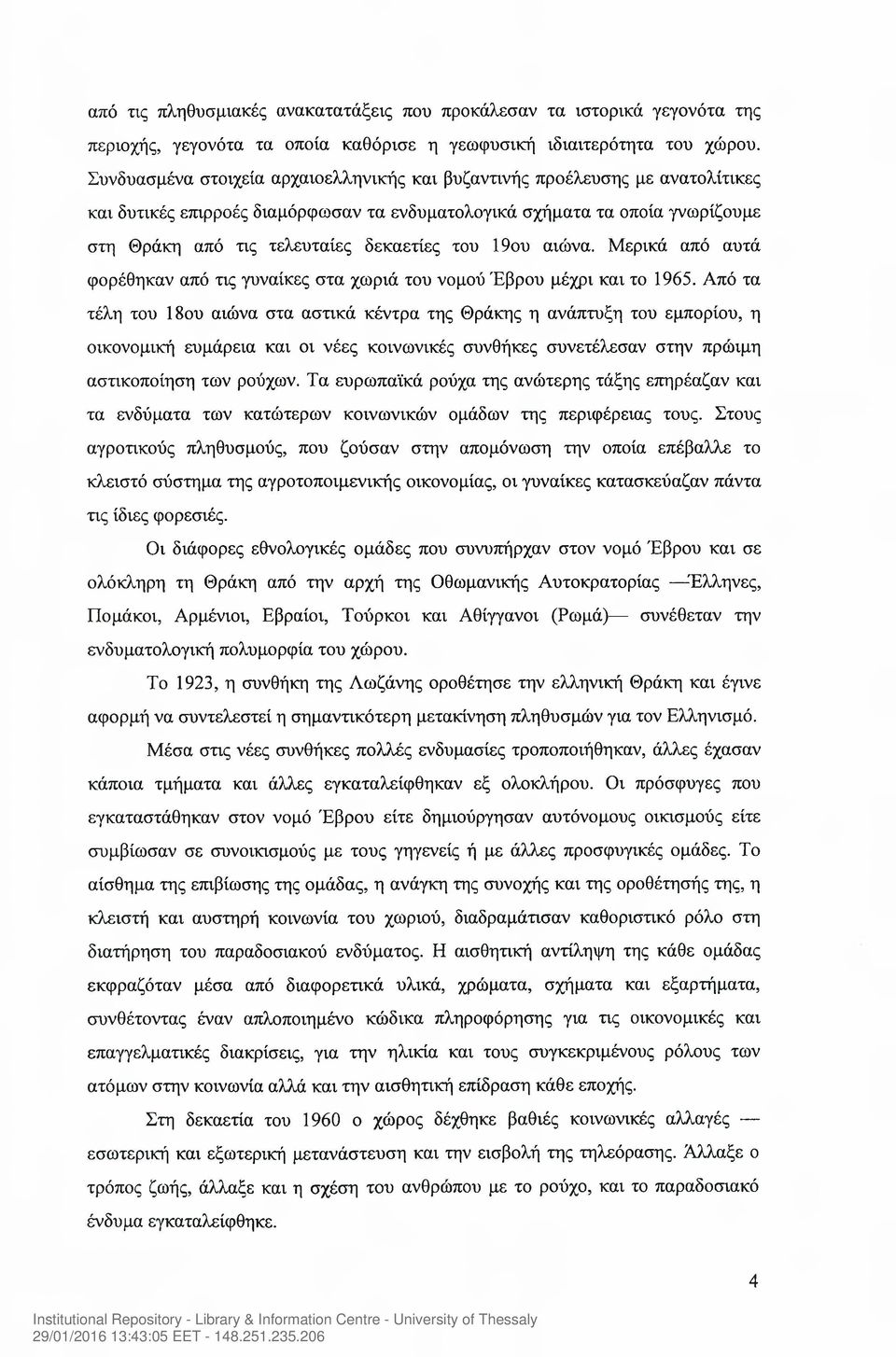 του 19ου αιώνα. Μερικά από αυτά φορέθηκαν από τις γυναίκες στα χωριά του νομού Έβρου μέχρι και το 1965.