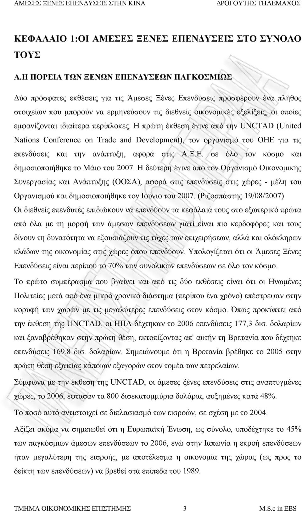 οποίες εμφανίζονται ιδιαίτερα περίπλοκες.