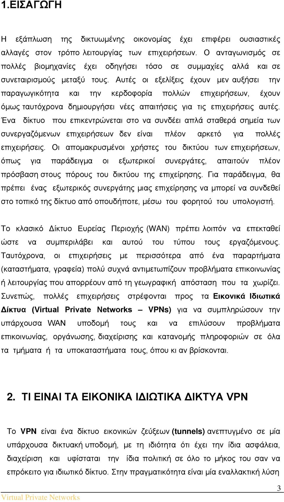 Αυτές οι εξελίξεις έχουν μεν αυξήσει την παραγωγικότητα και την κερδοφορία πολλών επιχειρήσεων, έχουν όμως ταυτόχρονα δημιουργήσει νέες απαιτήσεις για τις επιχειρήσεις αυτές.