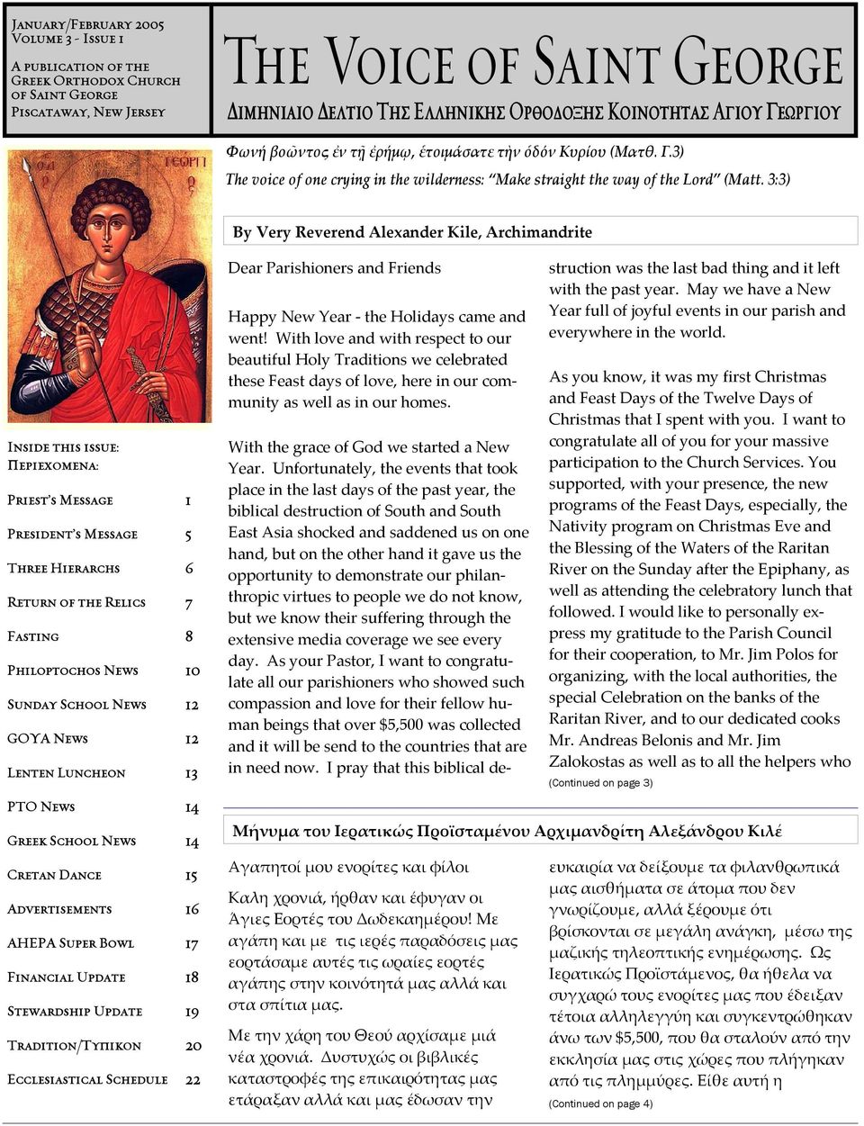 3:3) By Very Reverend Alexander Kile, Archimandrite Inside this issue: Periecomena: Priest s Message 1 President s Message 5 Three Hierarchs 6 Return of the Relics 7 Fasting 8 Philoptochos News 10