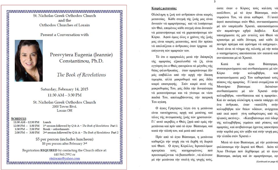 10:15 APOKREATIKO GLENDI 24 25 26 27 Salutations to the Theotokos 28 Saturdya of Καιρός μετανοίας Ολόκληρη η ζωή τού ανθρώπου είναι καιρός μετανοίας.