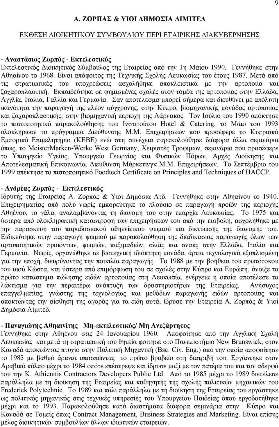 Εκπαιδεύτηκε σε φημισμένες σχολές στον τομέα της αρτοποιίας στην Ελλάδα, Αγγλία, Ιταλία, Γαλλία και Γερμανία.