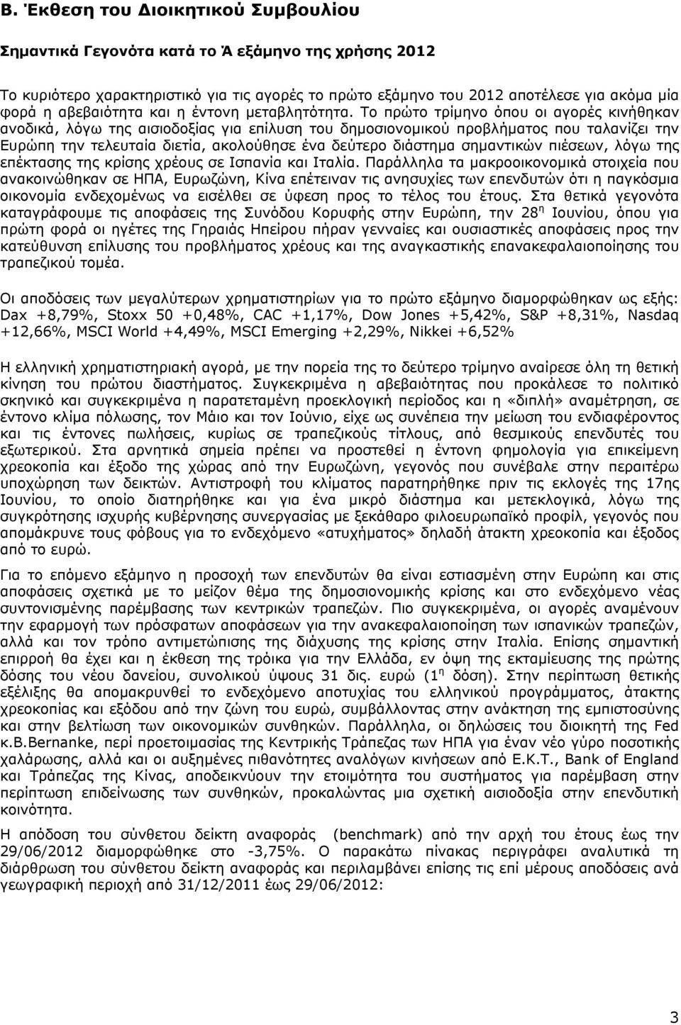 Το πρώτο τρίμηνο όπου οι αγορές κινήθηκαν ανοδικά, λόγω της αισιοδοξίας για επίλυση του δημοσιονομικού προβλήματος που ταλανίζει την Ευρώπη την τελευταία διετία, ακολούθησε ένα δεύτερο διάστημα