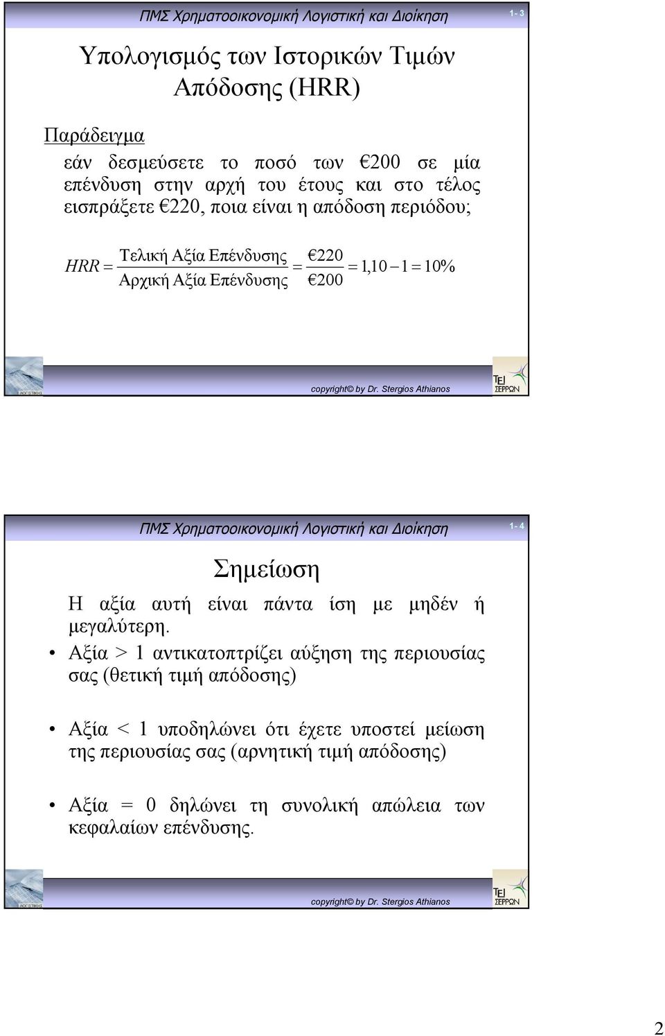 αξία αυτή είναι πάντα ίση με μηδέν ή μεγαλύτερη.