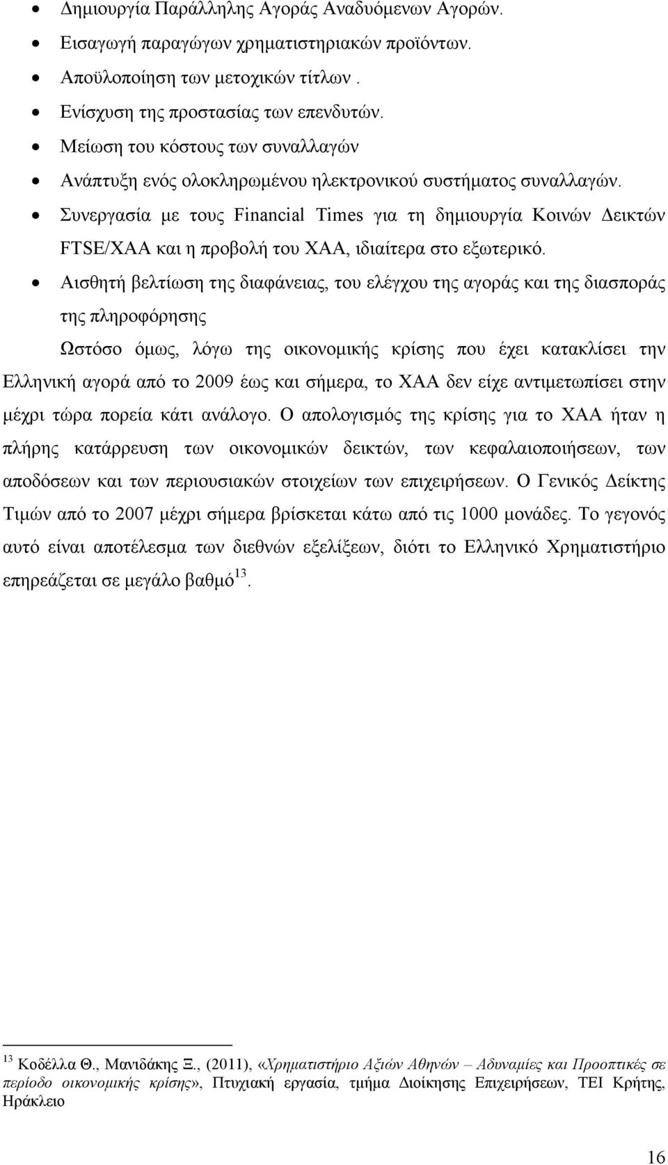 Συνεργασία με τους Financial Times για τη δημιουργία Κοινών Δεικτών FTSE/XAA και η προβολή του ΧΑΑ, ιδιαίτερα στο εξωτερικό.