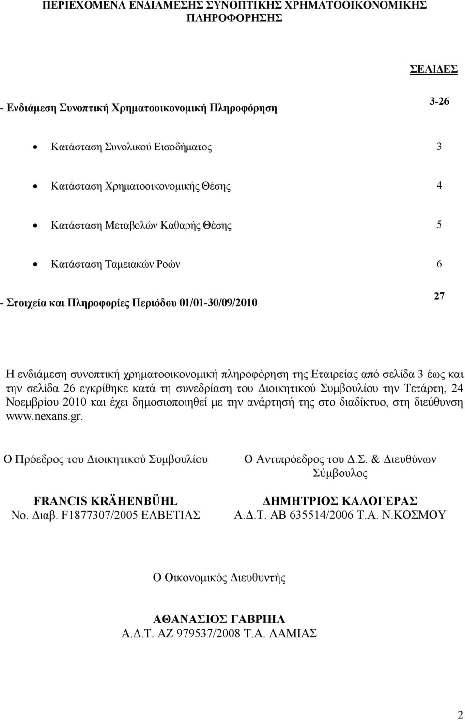 έως και την σελίδα 26 εγκρίθηκε κατά τη συνεδρίαση του Διοικητικού Συμβουλίου την Τετάρτη, 24 Νοεμβρίου 2010 και έχει δημοσιοποιηθεί με την ανάρτησή της στο διαδίκτυο, στη διεύθυνση www.nexans.gr.