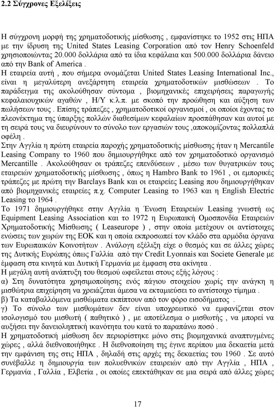 , είναι η μεγαλύτερη ανεξάρτητη εταιρεία χρηματοδοτικών μισθώσεων. Το παράδειγμα της ακολούθησαν σύντομα, βιομηχανικές επιχειρήσεις παραγωγής κεφαλαιουχικών αγαθών, Η/Υ κ.λ.π. με σκοπό την προώθηση και αύξηση των πωλήσεων τους.