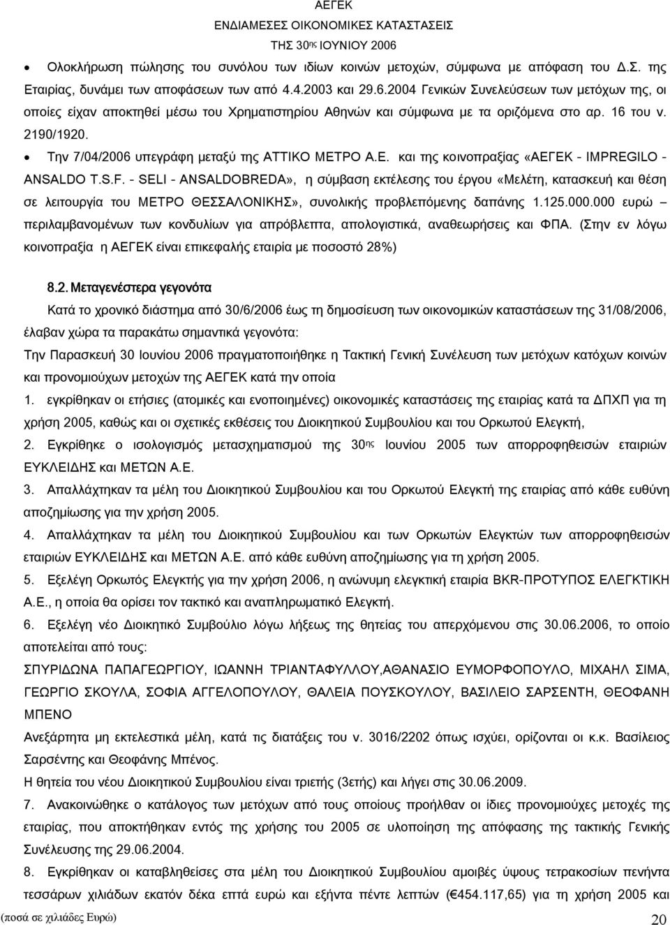 Την 7/04/2006 υπεγράφη μεταξύ της ΑΤΤΙΚΟ ΜΕΤΡΟ Α.Ε. και της κοινοπραξίας «ΑΕΓΕΚ - IMPREGILO - ANSALDO T.S.F.