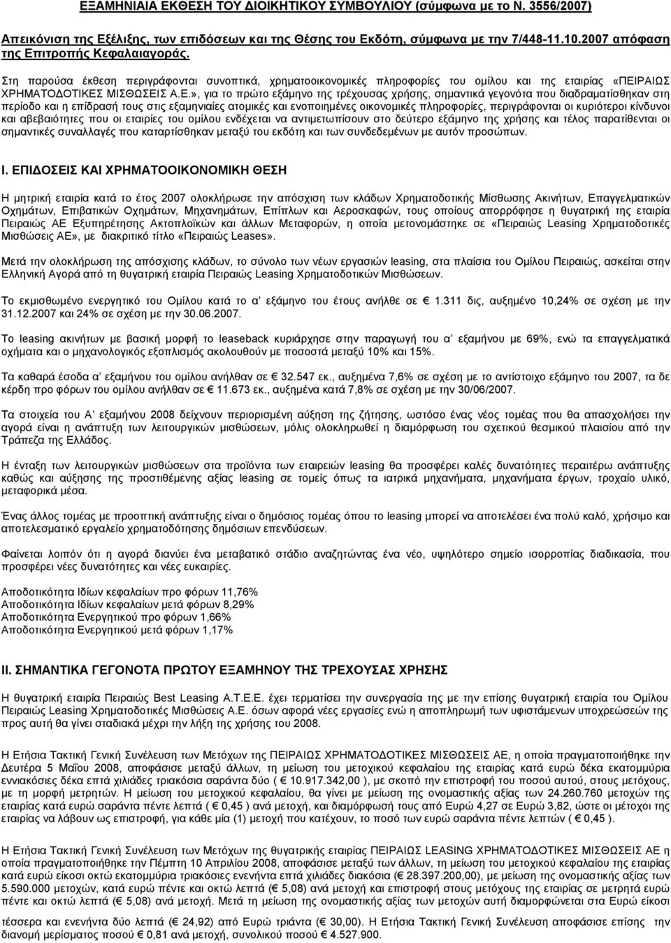 ιτροπής Κεφαλαιαγοράς. Στη παρούσα έκθεση περιγράφονται συνοπτικά, χρηματοοικονομικές πληροφορίες του ομίλου και της εταιρίας «ΠΕΙ