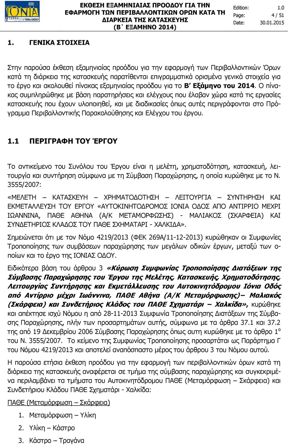 ακολουθεί πίνακας εξαμηνιαίας προόδου για το Β Εξάμηνο του 2014.