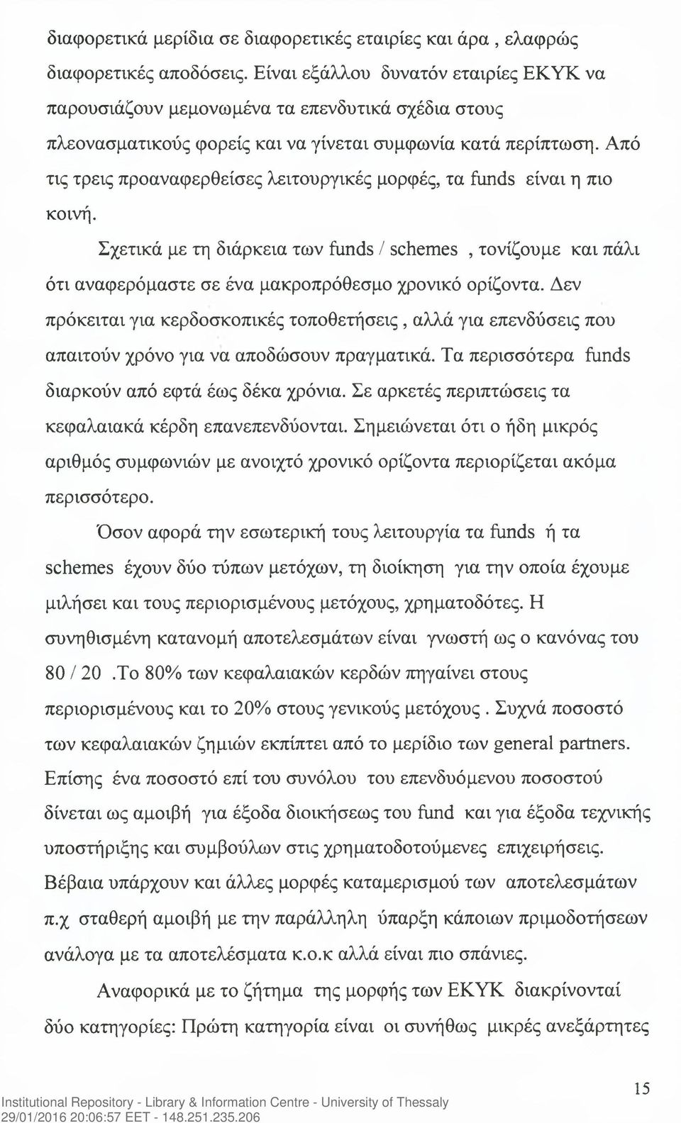 Από τις τρεις προαναφερθείσες λειτουργικές μορφές, τα funds είναι η πιο κοινή. Σχετικά με τη διάρκεια των funds / schemes, τονίζουμε και πάλι ότι αναφερόμαστε σε ένα μακροπρόθεσμο χρονικό ορίζοντα.