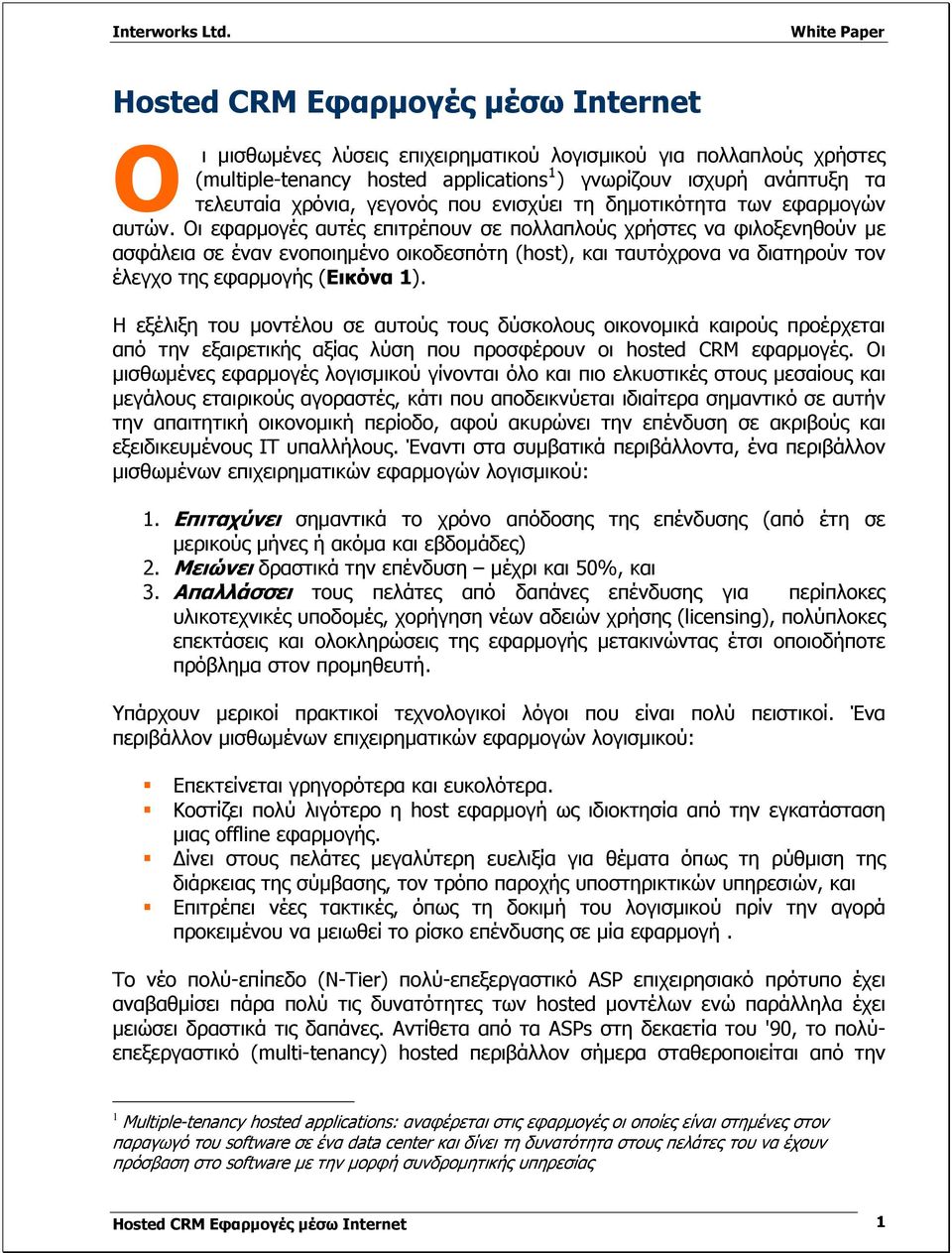 Οι εφαρμογές αυτές επιτρέπουν σε πολλαπλούς χρήστες να φιλοξενηθούν με ασφάλεια σε έναν ενοποιημένο οικοδεσπότη (host), και ταυτόχρονα να διατηρούν τον έλεγχο της εφαρμογής (Εικόνα 1).