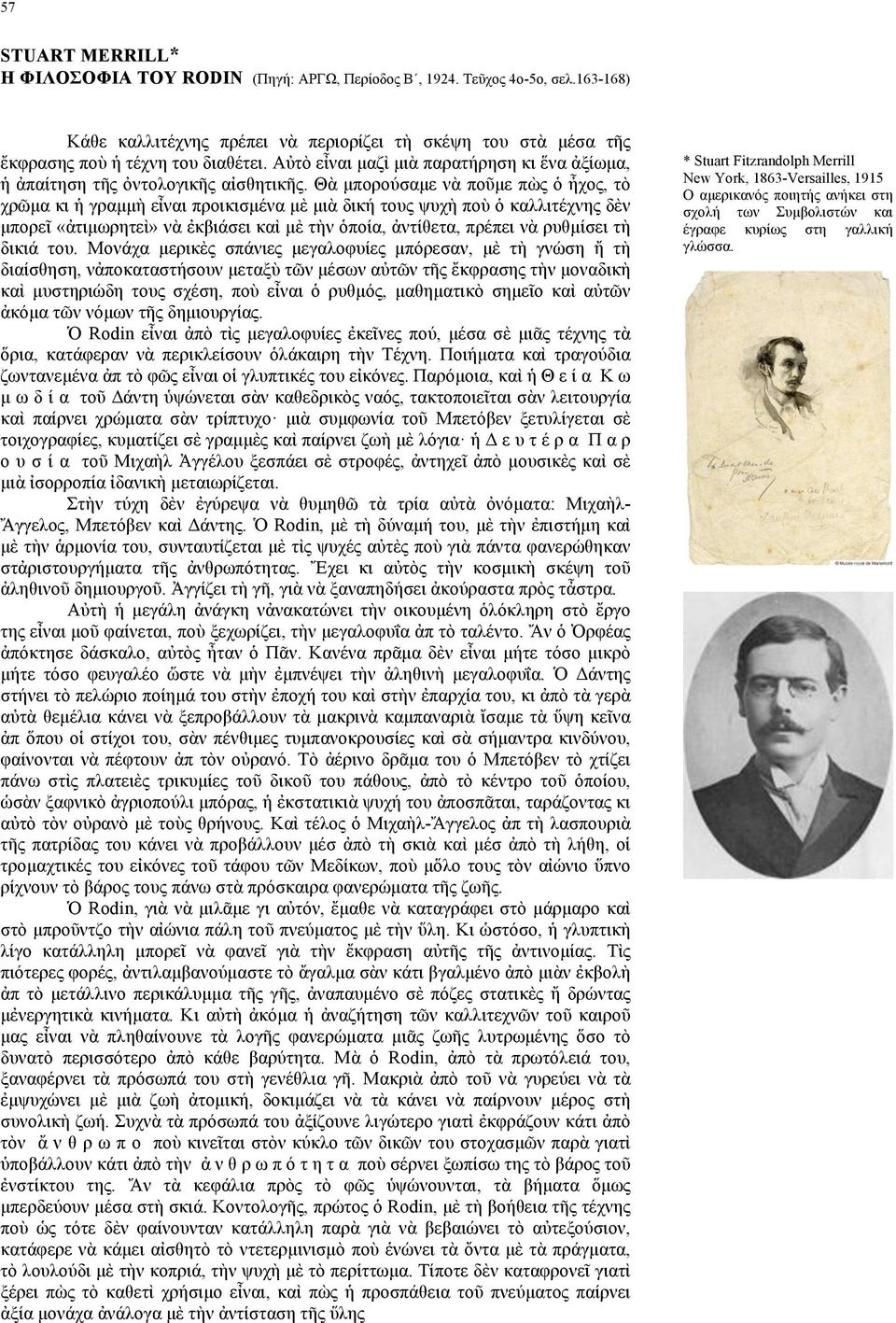 µ<,*)] «PA=µS*"A)E»?D a67=:3)= 6CE µ> AI? U<,+C, P?A+;)AC, <*K<)=?D *8;µ+3)= AI -=6=: A,8. q,?:2c µ)*=6>. 3<:?=). µ)#c4,@8+). µ<q*)3c?, µ> AI #?B3" c AI -=C+3;"3",?P<,6CAC3A$3,8? µ)acrb AZ? µk3s?