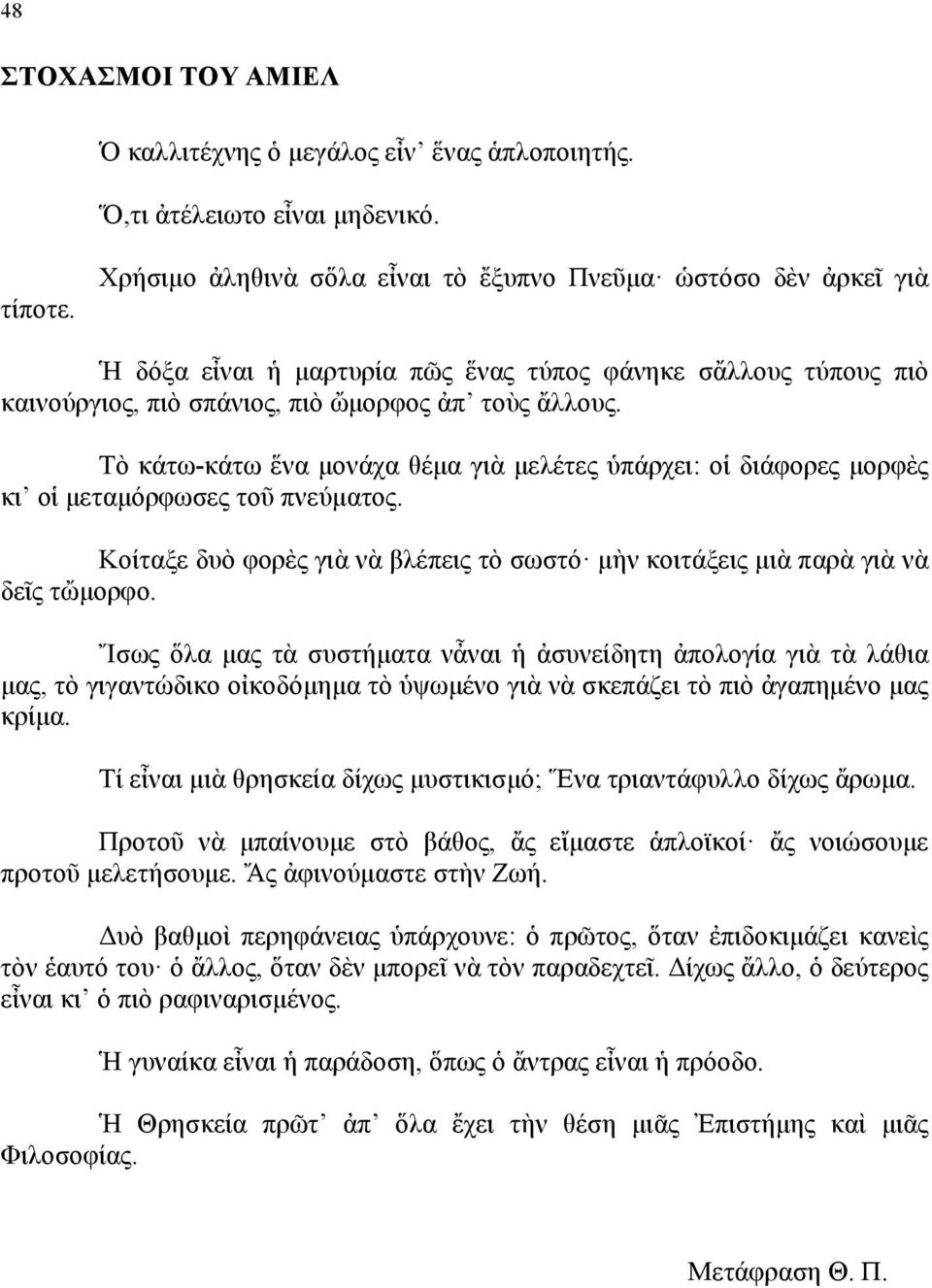 . 9,+ACR) -8F @,*>. #=D?D 74K<)=. AF 3S3AQf µi? 6,=A:R)=. µ=d <C*D #=D?D -)]. Atµ,*@,. ã3s. \4C µc. AD 383A$µCAC?Ü?C= ^ P38?)+-"A" P<,4,#+C #=D AD 4:;=C µc., AF #=#C?AB-=6,,d6,-Qµ"µC AF YOSµK?, #=D?