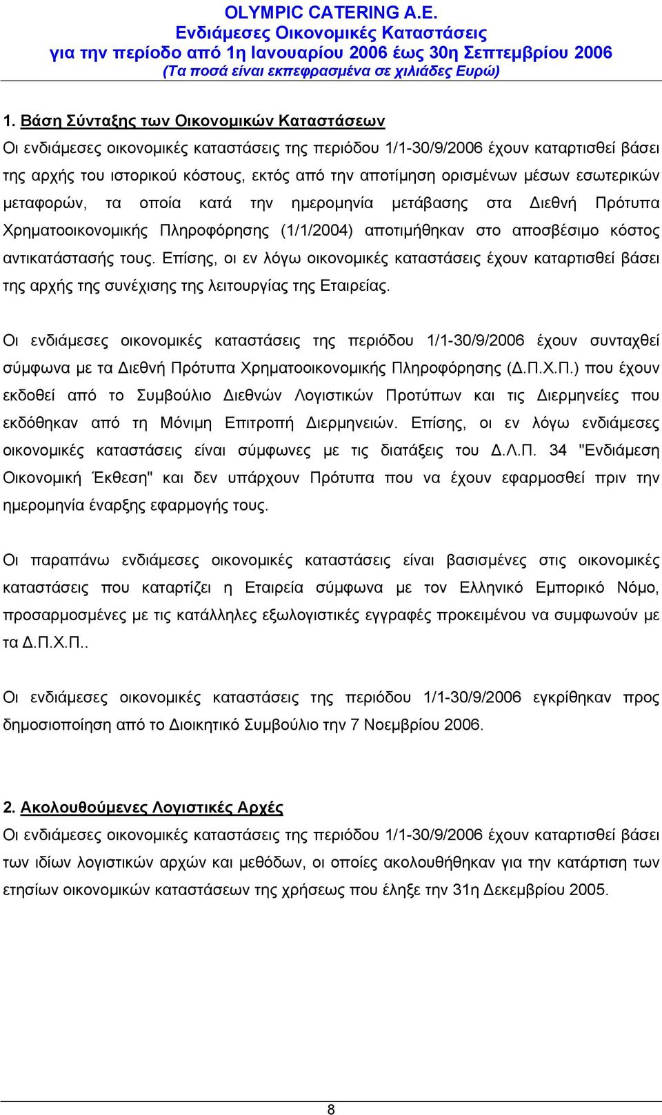 Επίσης, οι εν λόγω οικονομικές καταστάσεις έχουν καταρτισθεί βάσει της αρχής της συνέχισης της λειτουργίας της Εταιρείας.