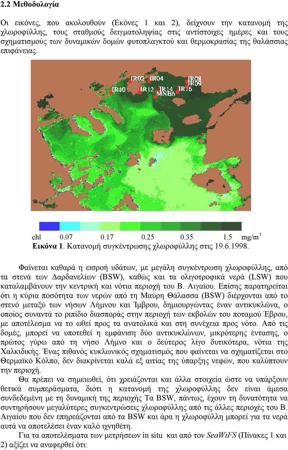 Φαίνεται καθαρά η εισροή υδάτων, µε µεγάλη συγκέντρωση χλωροφύλλης, από τα στενά των αρδανελίων (BSW), καθώς και τα ολιγοτροφικά νερά (LSW) που καταλαµβάνουν την κεντρική και νότια περιοχή του Β.