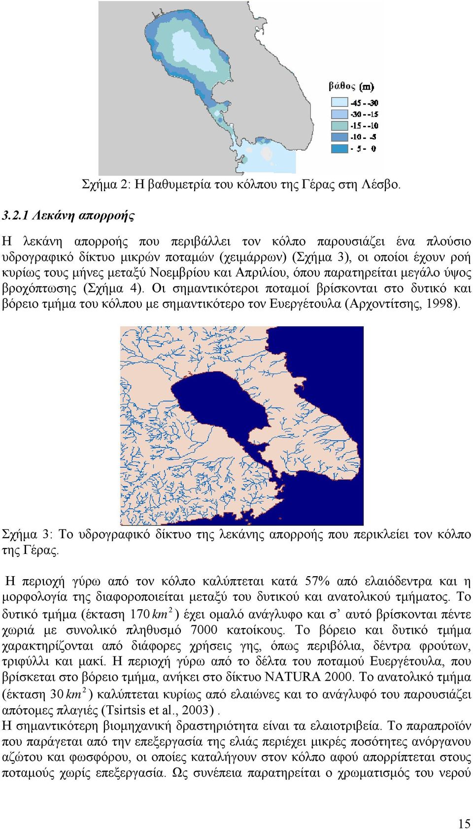 παρατηρείται μεγάλο ύψος βροχόπτωσης (Σχήμα 4). Οι σημαντικότεροι ποταμοί βρίσκονται στο δυτικό και βόρειο τμήμα του κόλπου με σημαντικότερο τον Ευεργέτουλα (Αρχοντίτσης, 1998).