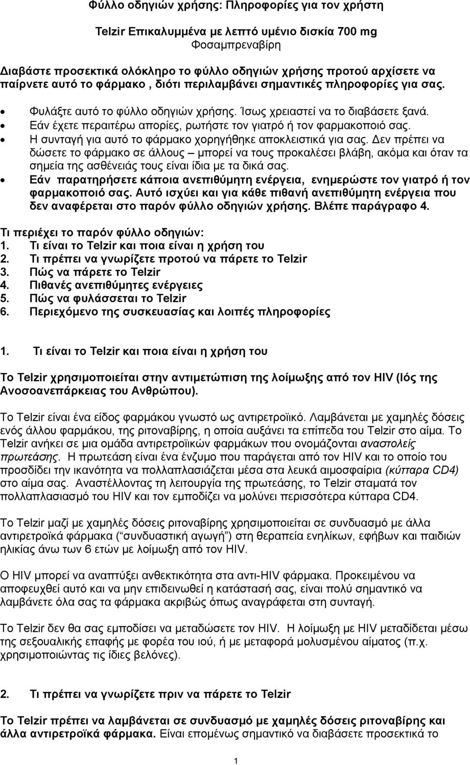 Εάν έχετε περαιτέρω απορίες, ρωτήστε τον γιατρό ή τον φαρμακοποιό σας. Η συνταγή για αυτό το φάρμακο χορηγήθηκε αποκλειστικά για σας.
