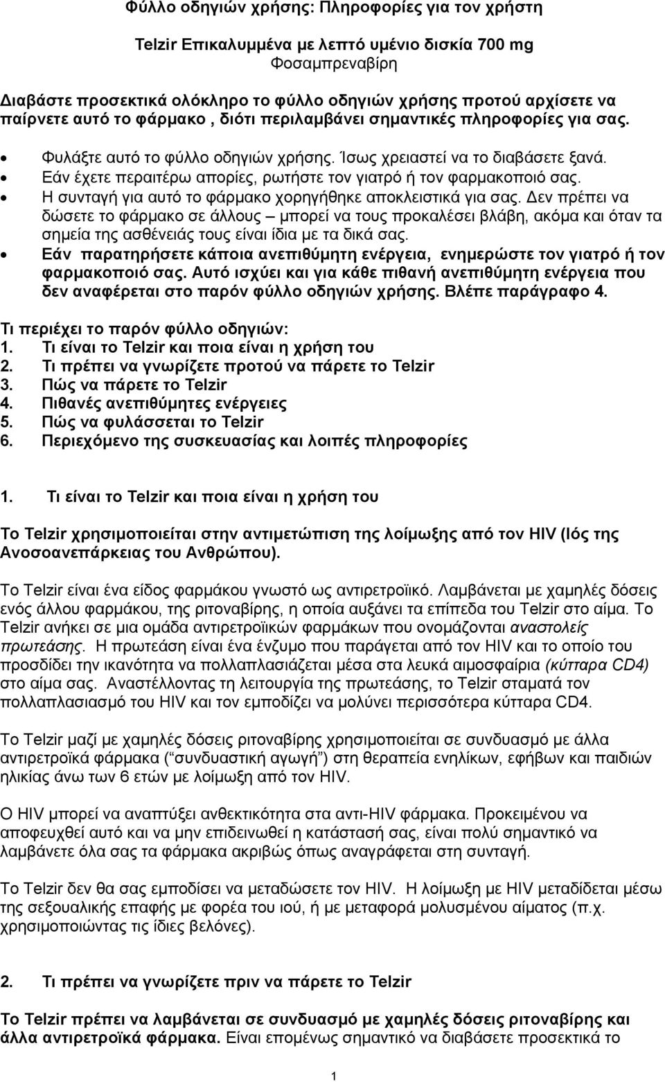 Εάν έχετε περαιτέρω απορίες, ρωτήστε τον γιατρό ή τον φαρμακοποιό σας. Η συνταγή για αυτό το φάρμακο χορηγήθηκε αποκλειστικά για σας.