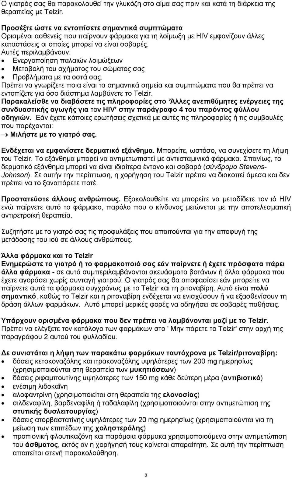 Αυτές περιλαμβάνουν: Ενεργοποίηση παλαιών λοιμώξεων Μεταβολή του σχήματος του σώματος σας Προβλήματα με τα οστά σας.