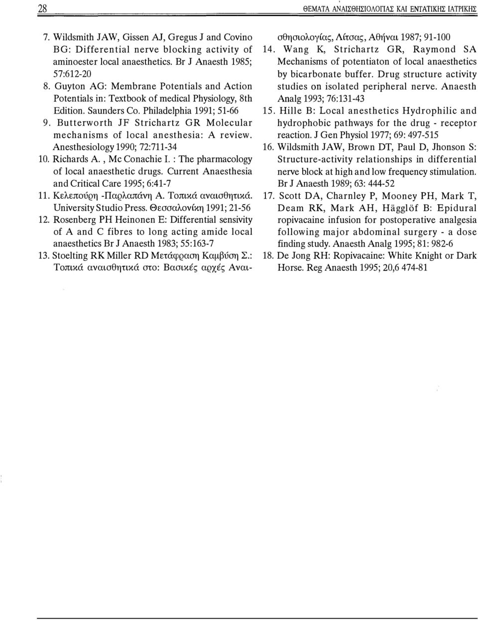 Butterworth JF Strichartz GR Molecular mechanisms of local anesthesia: Α review. Anesthesiology 1990; 72:711-34 10. Richards Α., Mc Conachie Ι. : The pharmacology of local anaesthetic drugs.