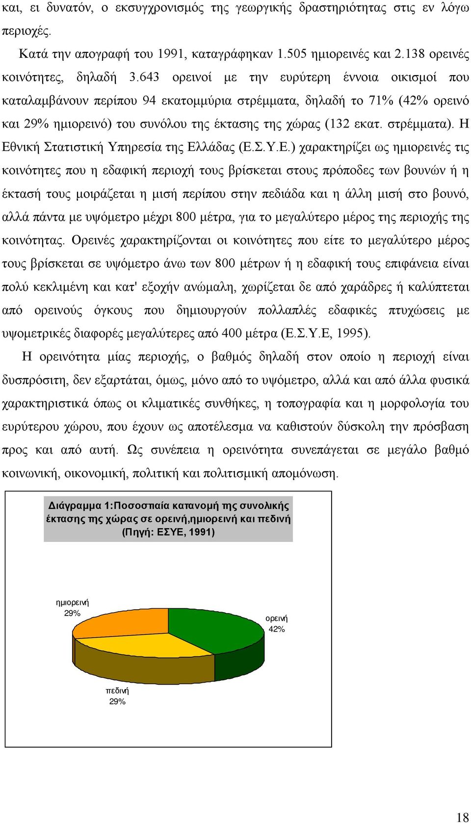 Η Εθνική Στατιστική Υπηρεσία της Ελλάδας (Ε.Σ.Υ.Ε.) χαρακτηρίζει ως ημιορεινές τις κοινότητες που η εδαφική περιοχή τους βρίσκεται στους πρόποδες των βουνών ή η έκτασή τους μοιράζεται η μισή περίπου