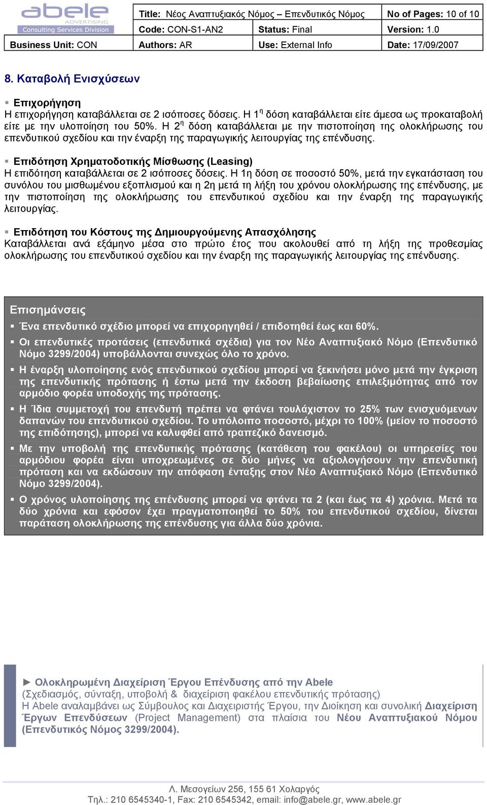 Η 2 η δόση καταβάλλεται µε την πιστοποίηση της ολοκλήρωσης του επενδυτικού σχεδίου και την έναρξη της παραγωγικής λειτουργίας της επένδυσης.