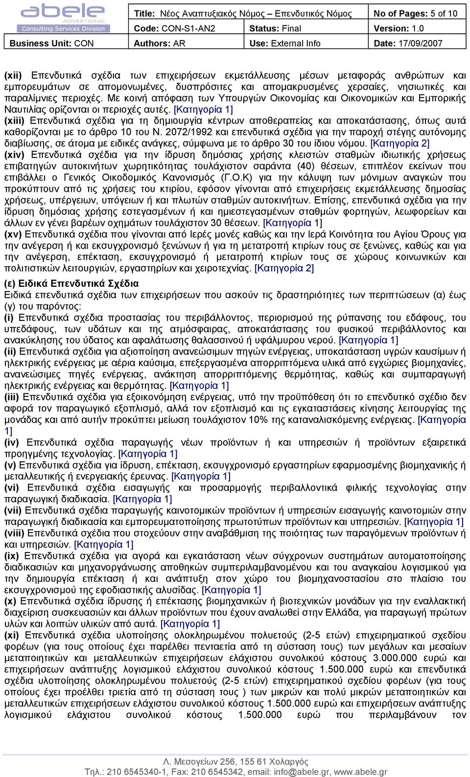 [Κατηγορία 1] (xiii) Επενδυτικά σχέδια για τη δηµιουργία κέντρων αποθεραπείας και αποκατάστασης, όπως αυτά καθορίζονται µε το άρθρο 10 του Ν.