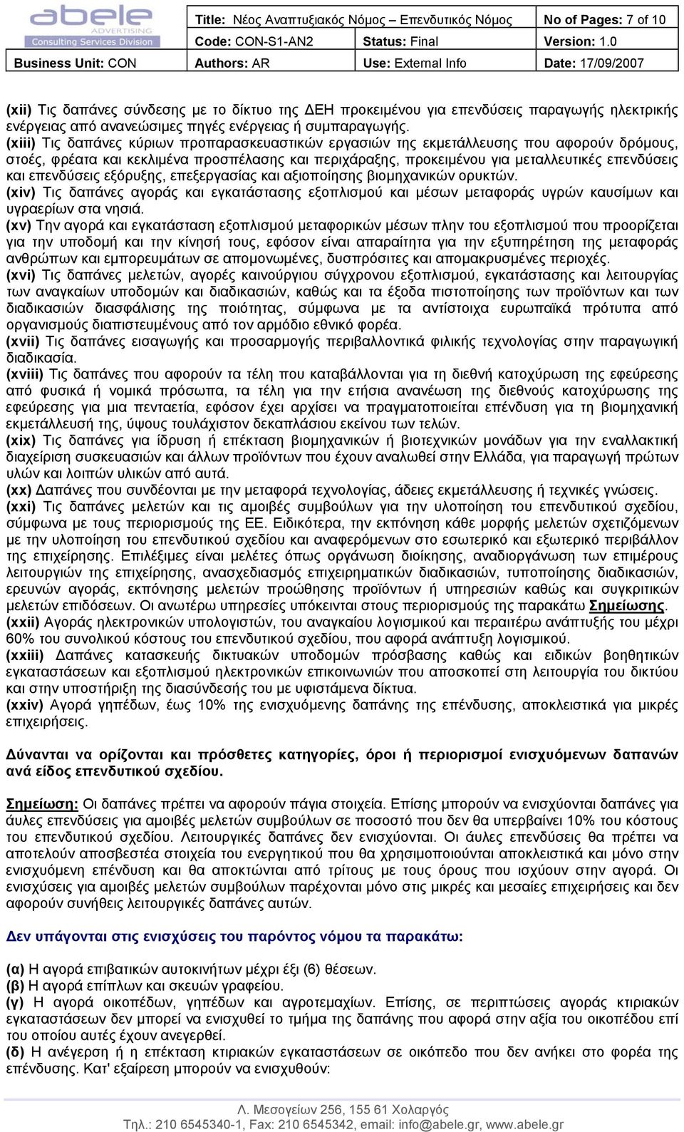 (xiii) Τις δαπάνες κύριων προπαρασκευαστικών εργασιών της εκµετάλλευσης που αφορούν δρόµους, στοές, φρέατα και κεκλιµένα προσπέλασης και περιχάραξης, προκειµένου για µεταλλευτικές επενδύσεις και