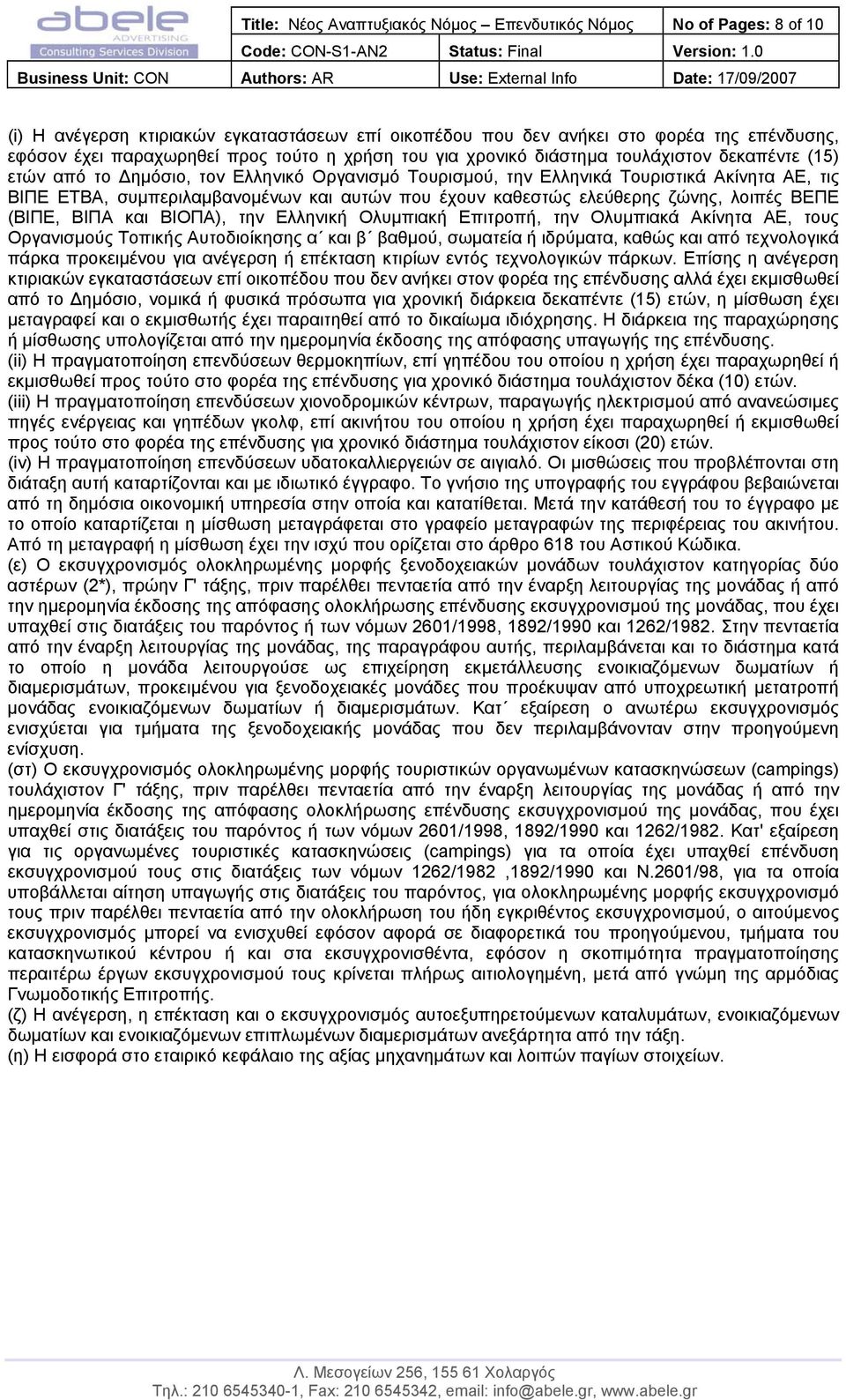 έχουν καθεστώς ελεύθερης ζώνης, λοιπές ΒΕΠΕ (ΒΙΠΕ, ΒΙΠΑ και ΒΙΟΠΑ), την Ελληνική Ολυµπιακή Επιτροπή, την Ολυµπιακά Ακίνητα ΑΕ, τους Οργανισµούς Τοπικής Αυτοδιοίκησης α και β βαθµού, σωµατεία ή