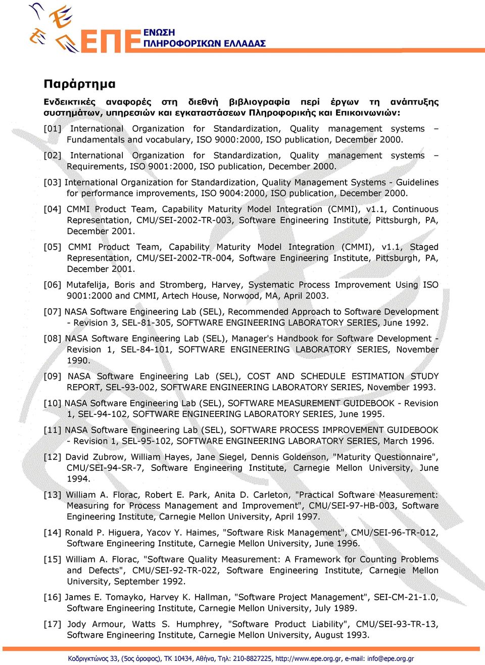 [02] International Organization for Standardization, Quality management systems Requirements, ISO 9001:2000, ISO publication, December 2000.