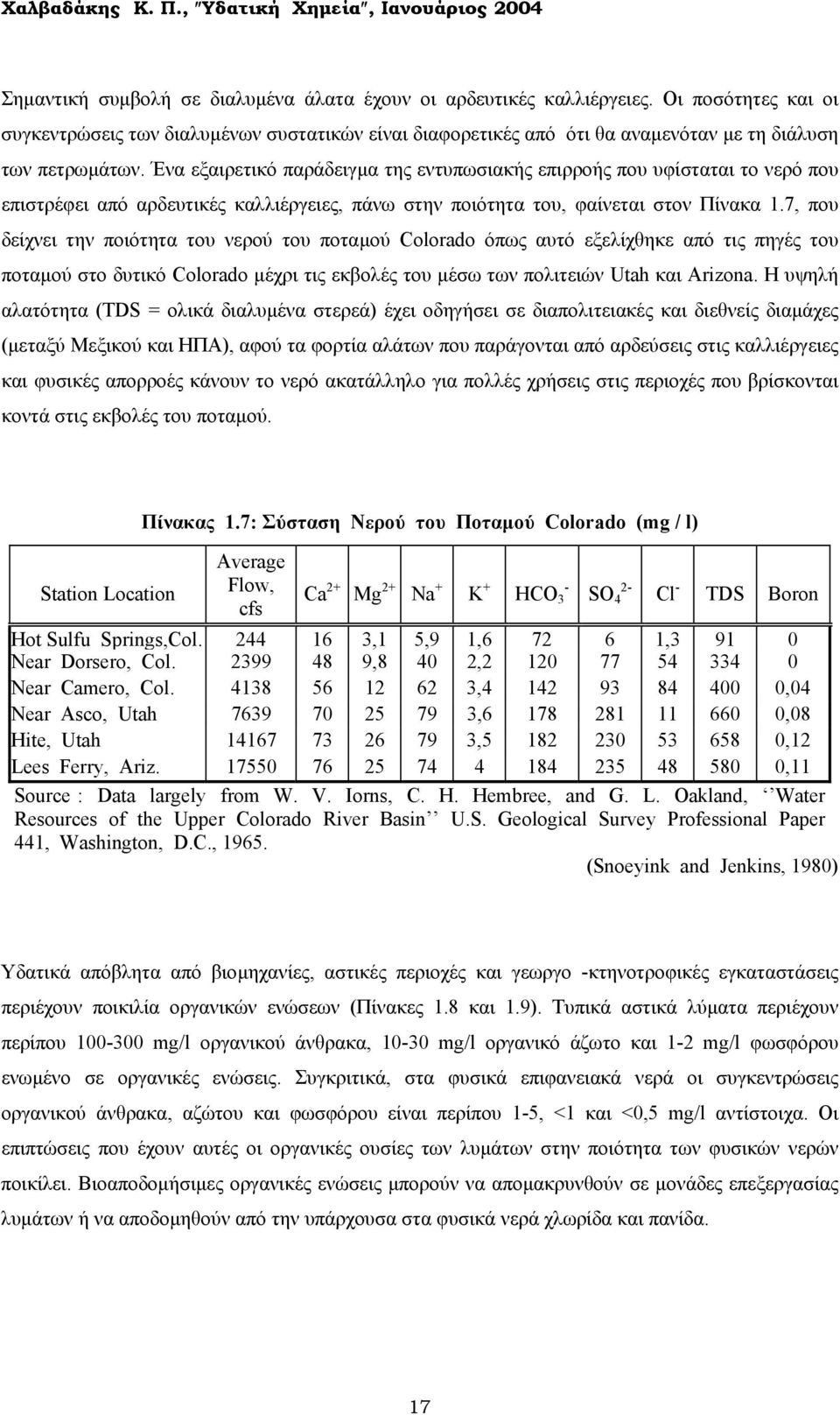 Ένα εξαιρετικό παράδειγµα της εντυπωσιακής επιρροής που υφίσταται το νερό που επιστρέφει από αρδευτικές καλλιέργειες, πάνω στην ποιότητα του, φαίνεται στον Πίνακα 1.