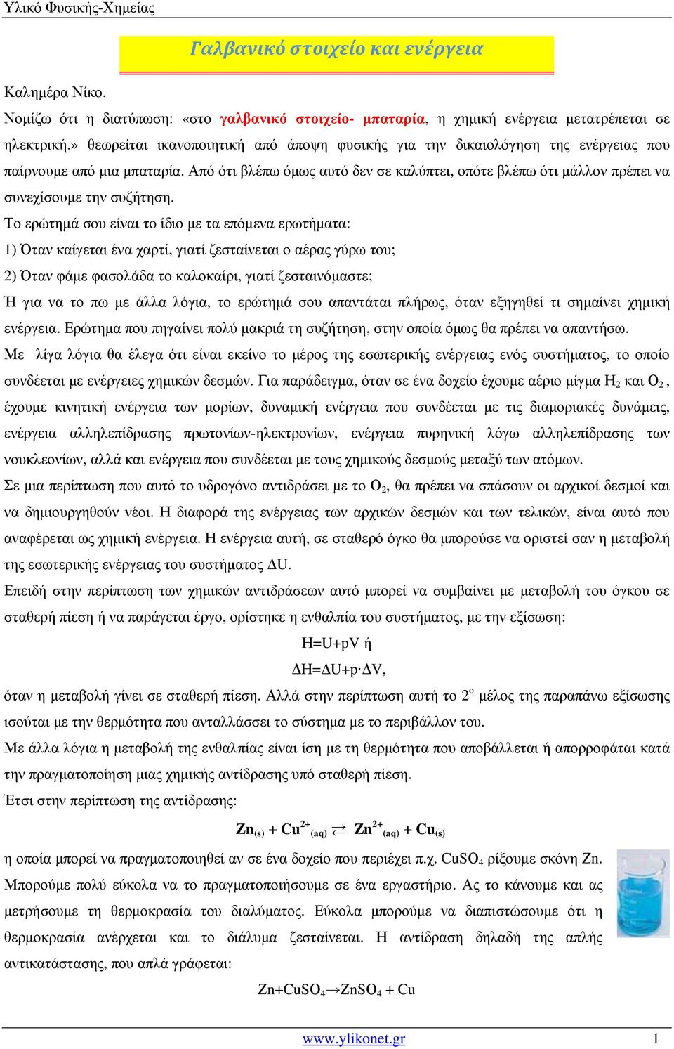 Από ότι βλέπω όµως αυτό δεν σε καλύπτει, οπότε βλέπω ότι µάλλον πρέπει να συνεχίσουµε την συζήτηση.