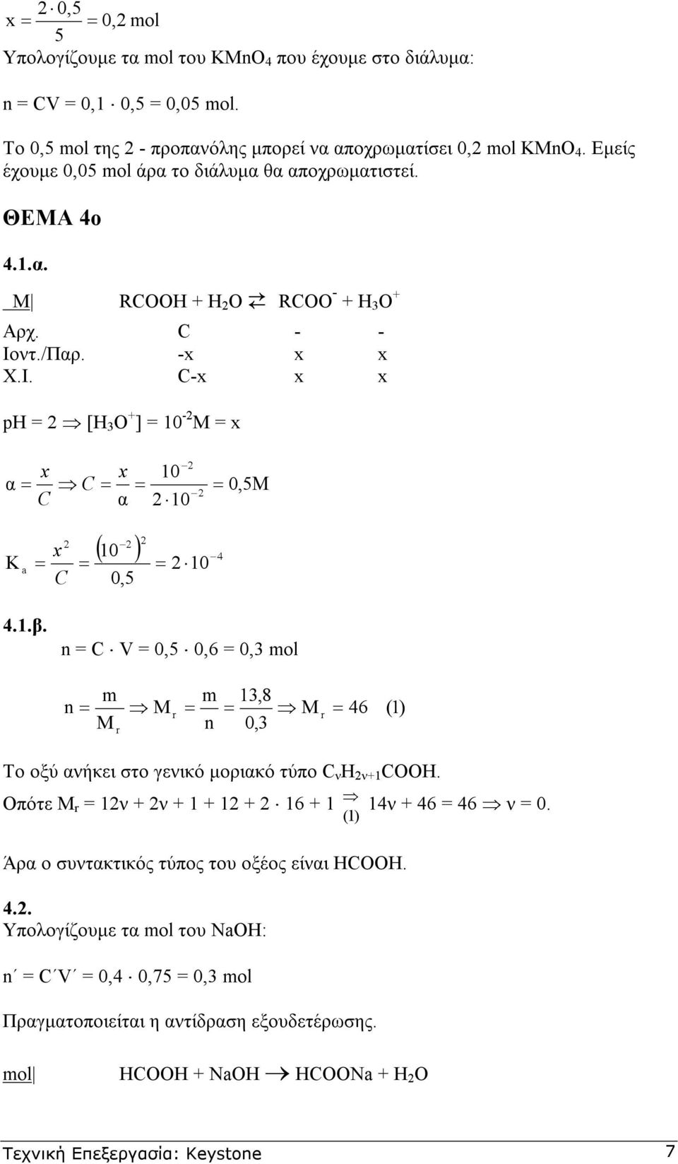 1β n C V 0,5 0,6 0, mol n m M r M r m n 1,8 M r 0, 6 (1) Το οξύ ανήκει στο γενικό µοριακό τύπο C ν H ν1 COOH Οπότε M r 1ν ν 1 1 16 1 1ν 6 6 ν 0 (1) Άρα ο συντακτικός τύπος