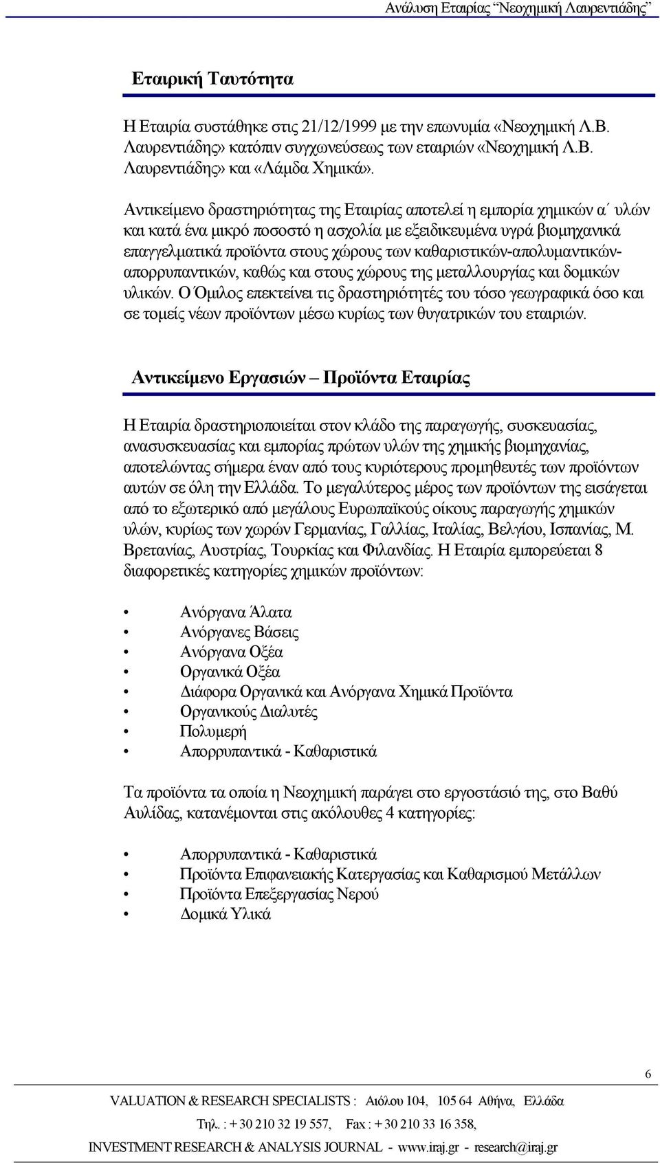 καθαριστικών-απολυμαντικώναπορρυπαντικών, καθώς και στους χώρους της μεταλλουργίας και δομικών υλικών.