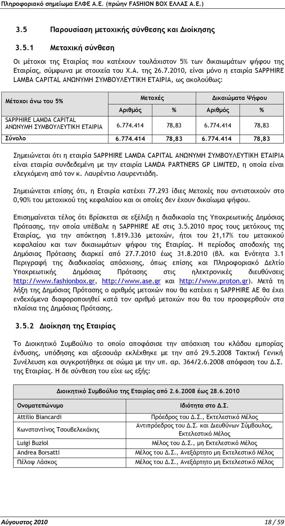 ΣΥΜΒΟΥΛΕΥΤΙΚΗ ΕΤΑΙΡΙΑ 6.774.