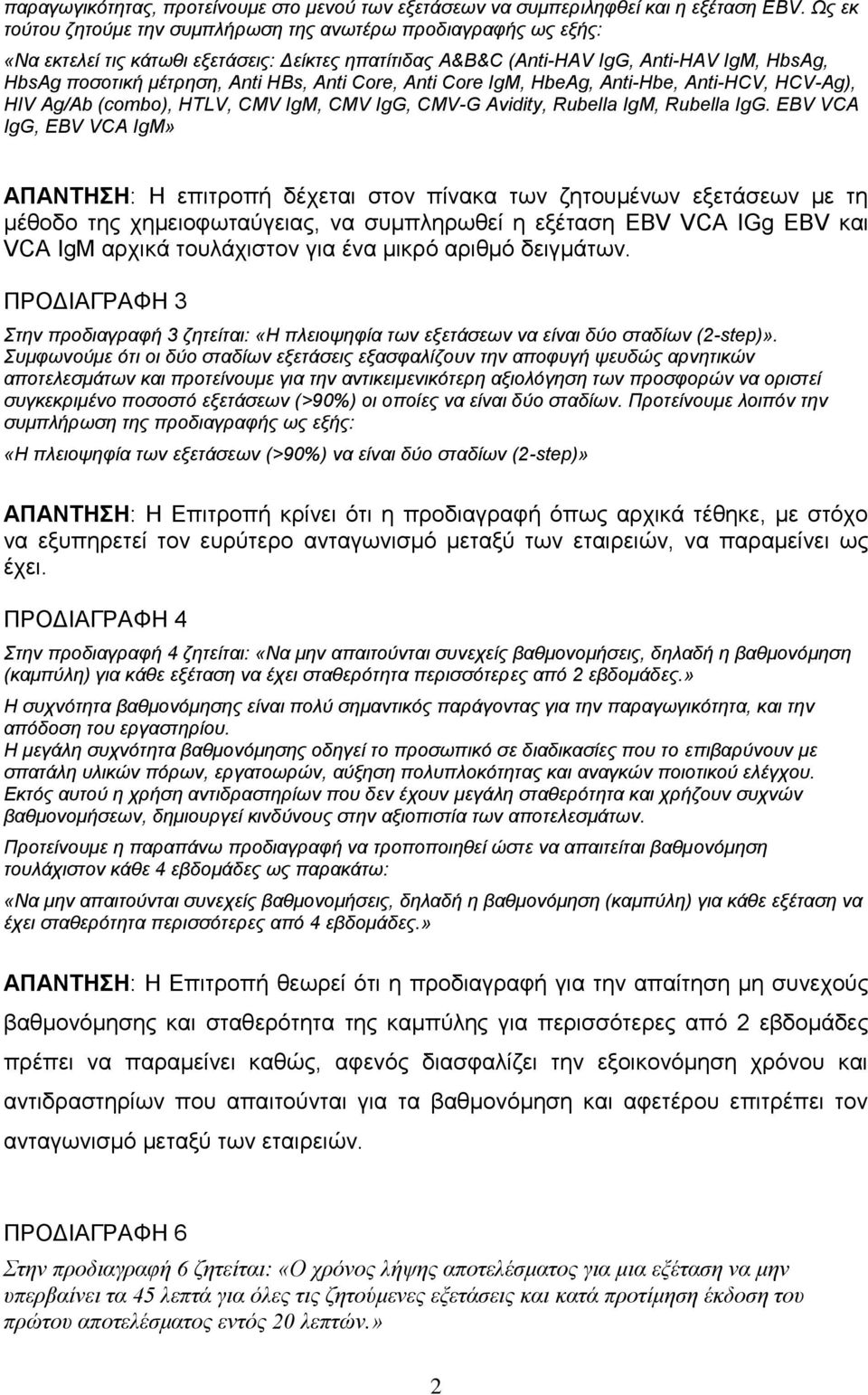 Anti Core, Anti Core IgM, HbeAg, Anti-Hbe, Anti-HCV, HCV-Ag), HIV Ag/Ab (combo), HTLV, CMV IgM, CMV IgG, CMV-G Avidity, Rubella IgM, Rubella IgG.