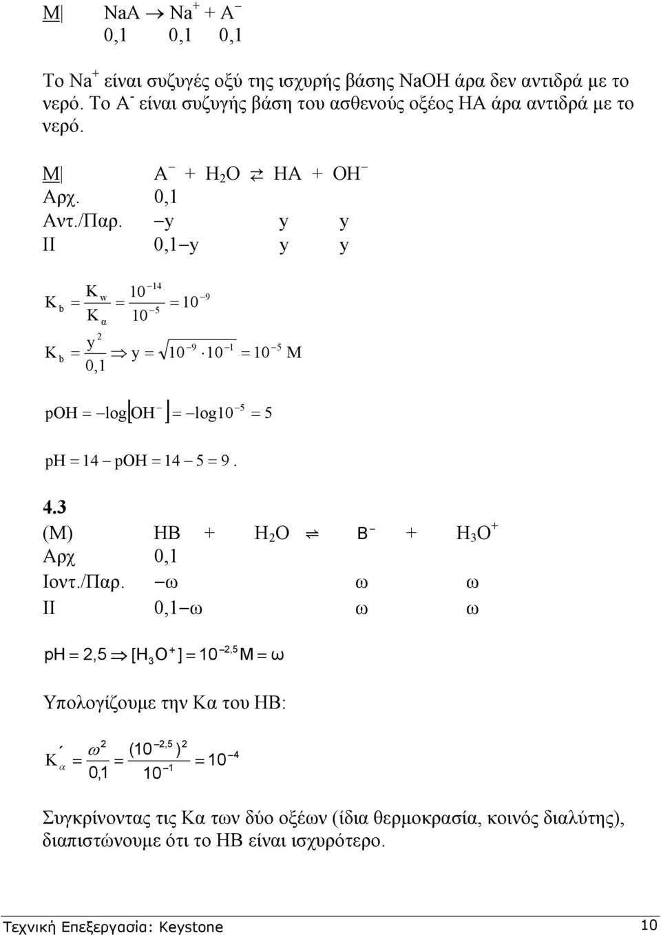 y y y ΙΙ 0,1 y y y K K K 10 1 w 9 b = = = 10 5 K α 10 b y = y = 0,1 10 9 10 1 = 10 5 M poh = log OH [ ] = log10 5 = 5 ph = 1 poh = 1 5 = 9.