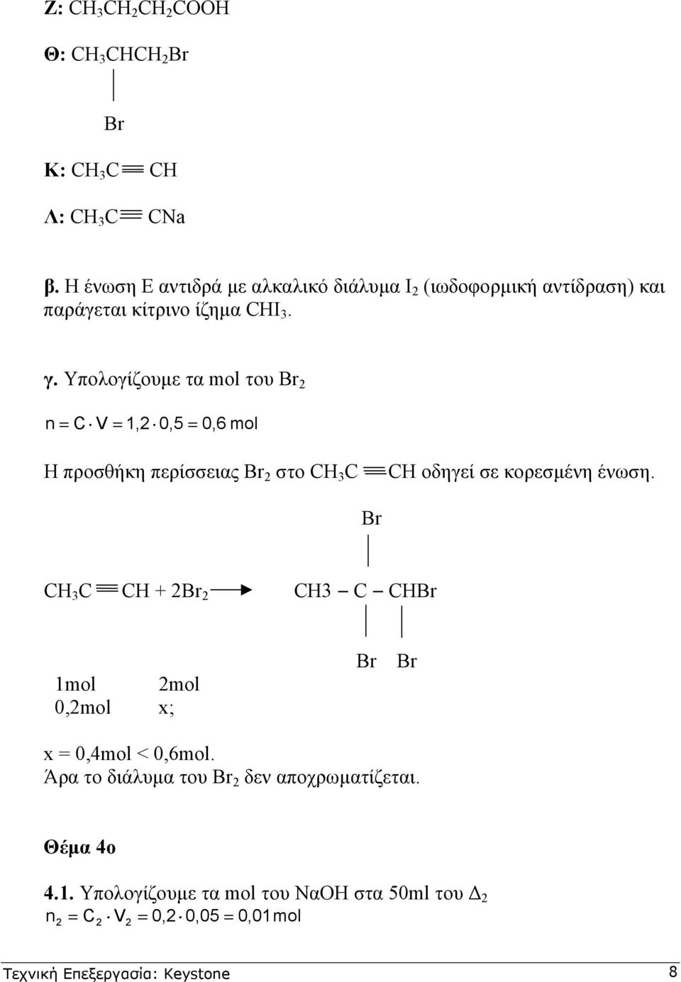 Υπολογίζουµε τα mol του n = C V = 1, 0,5 = 0,6 mol Η προσθήκη περίσσειας Βr στο C CΗ οδηγεί σε κορεσµένη