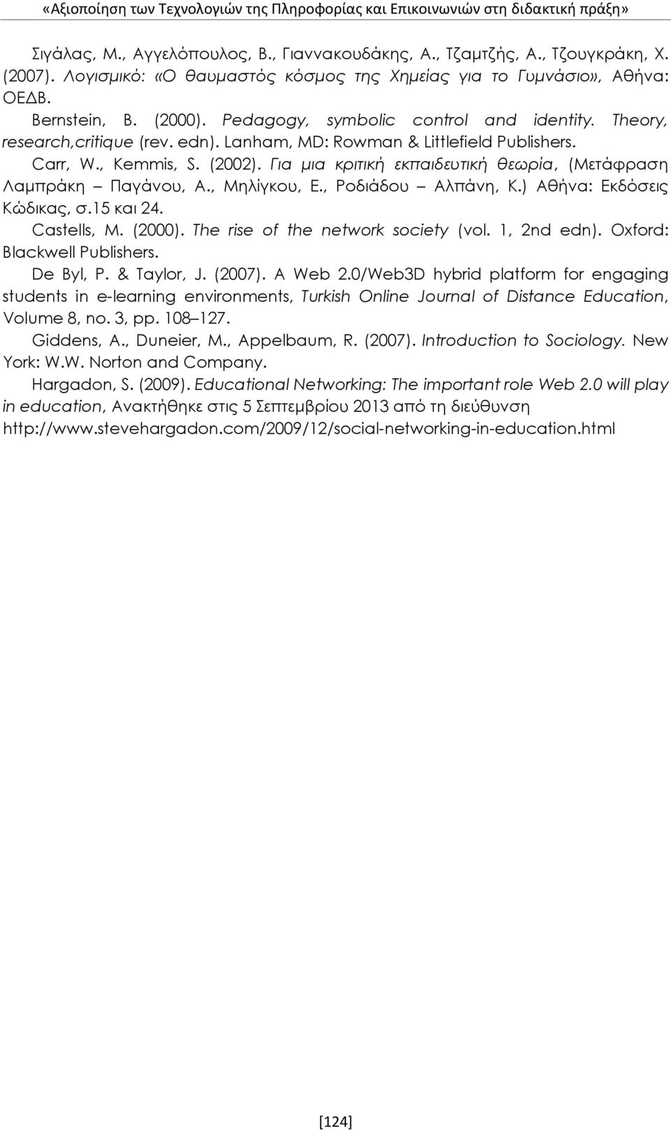 Lanham, MD: Rowman & Littlefield Publishers. Carr, W., Kemmis, S. (2002). Για μια κριτική εκπαιδευτική θεωρία, (Μετάφραση Λαμπράκη Παγάνου, Α., Μηλίγκου, Ε., Ροδιάδου Αλπάνη, Κ.