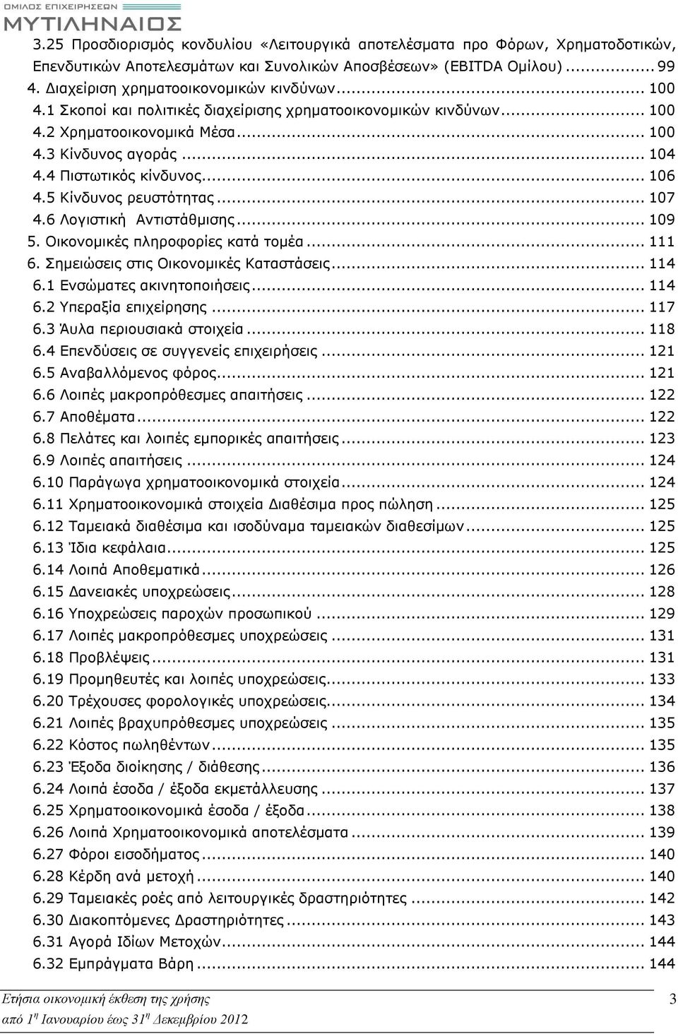 .. 107 4.6 Λογιστική Αντιστάθμισης... 109 5. Οικονομικές πληροφορίες κατά τομέα... 111 6. Σημειώσεις στις Οικονομικές Καταστάσεις... 114 6.1 Ενσώματες ακινητοποιήσεις... 114 6.2 Υπεραξία επιχείρησης.