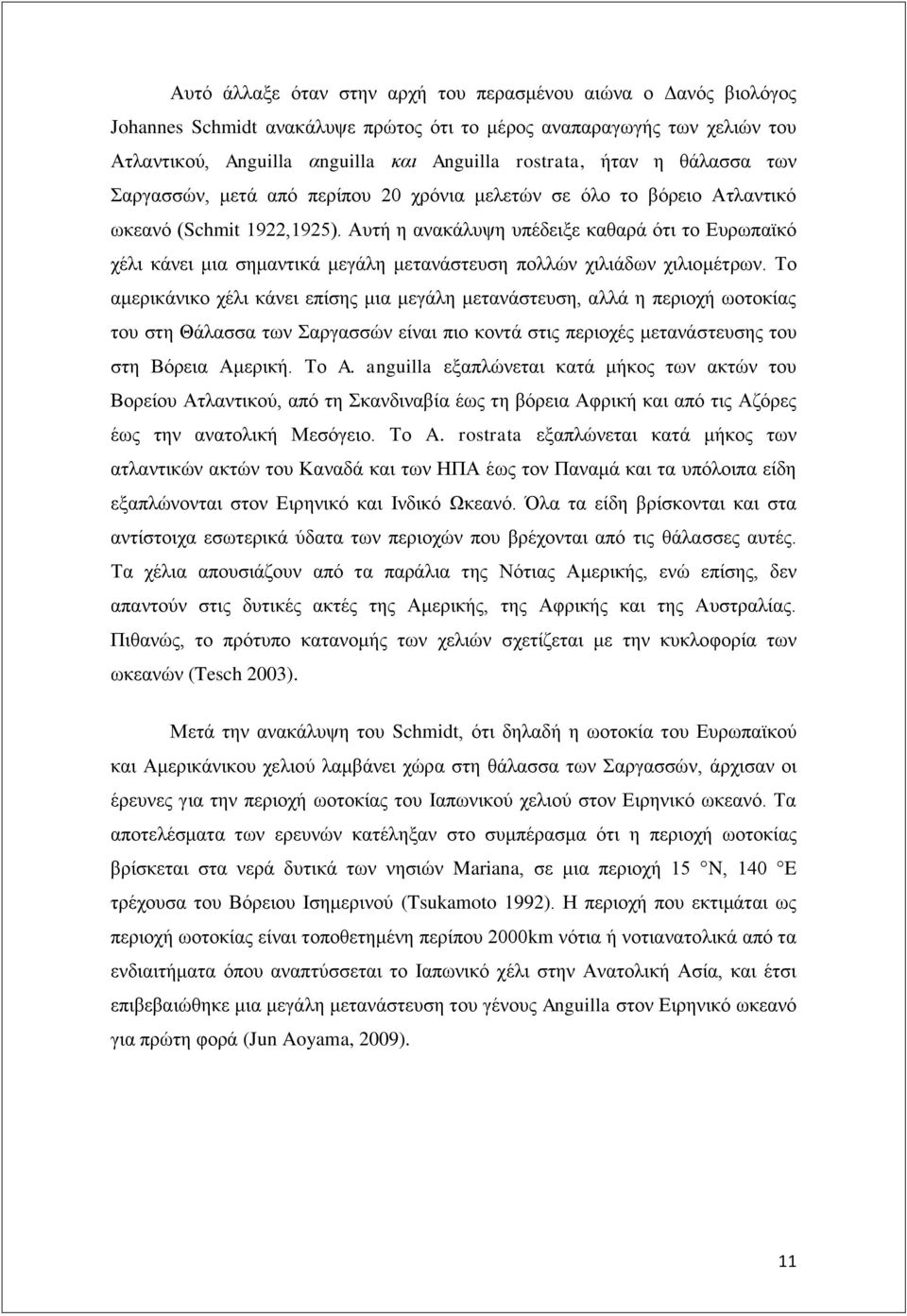 Αυτή η ανακάλυψη υπέδειξε καθαρά ότι το Ευρωπαϊκό χέλι κάνει μια σημαντικά μεγάλη μετανάστευση πολλών χιλιάδων χιλιομέτρων.