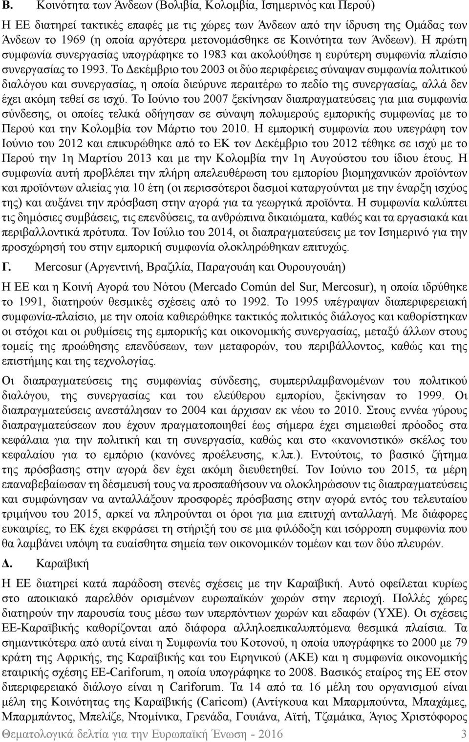 Το Δεκέμβριο του 2003 οι δύο περιφέρειες σύναψαν συμφωνία πολιτικού διαλόγου και συνεργασίας, η οποία διεύρυνε περαιτέρω το πεδίο της συνεργασίας, αλλά δεν έχει ακόμη τεθεί σε ισχύ.