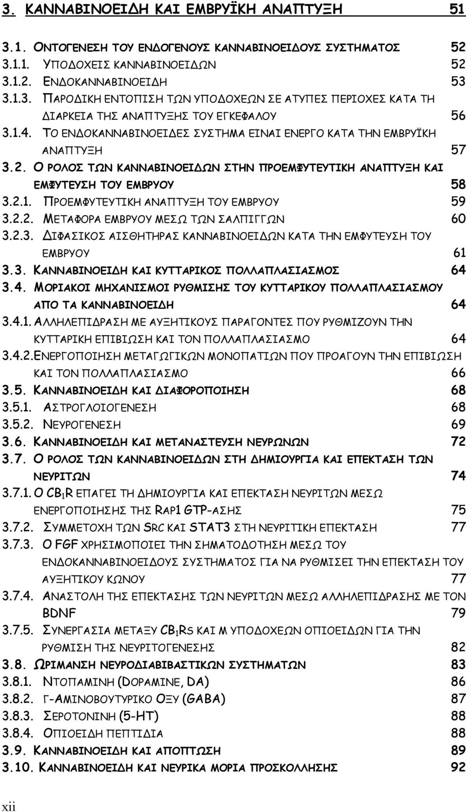 2.2. ΜΕΤΑΦΟΡΑ ΕΜΒΡΥΟΥ ΜΕΣΩ ΤΩΝ ΣΑΛΠΙΓΓΩΝ 60 3.2.3. ΙΦΑΣΙΚΟΣ ΑΙΣΘΗΤΗΡΑΣ ΚΑΝΝΑΒΙΝΟΕΙ ΩΝ ΚΑΤΑ ΤΗΝ ΕΜΦΥΤΕΥΣΗ ΤΟΥ ΕΜΒΡΥΟΥ 61 3.3. ΚΑΝΝΑΒΙΝΟΕΙ Η ΚΑΙ ΚΥΤΤΑΡΙΚΟΣ ΠΟΛΛΑΠΛΑΣΙΑΣΜΟΣ 64 