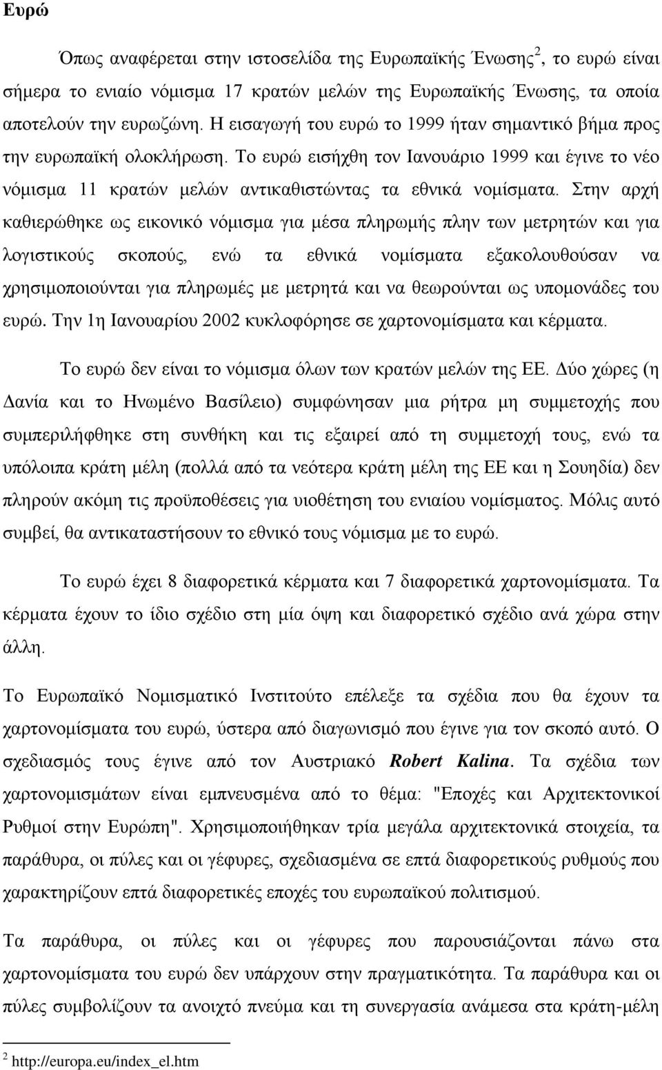 Στην αρχή καθιερώθηκε ως εικονικό νόμισμα για μέσα πληρωμής πλην των μετρητών και για λογιστικούς σκοπούς, ενώ τα εθνικά νομίσματα εξακολουθούσαν να χρησιμοποιούνται για πληρωμές με μετρητά και να