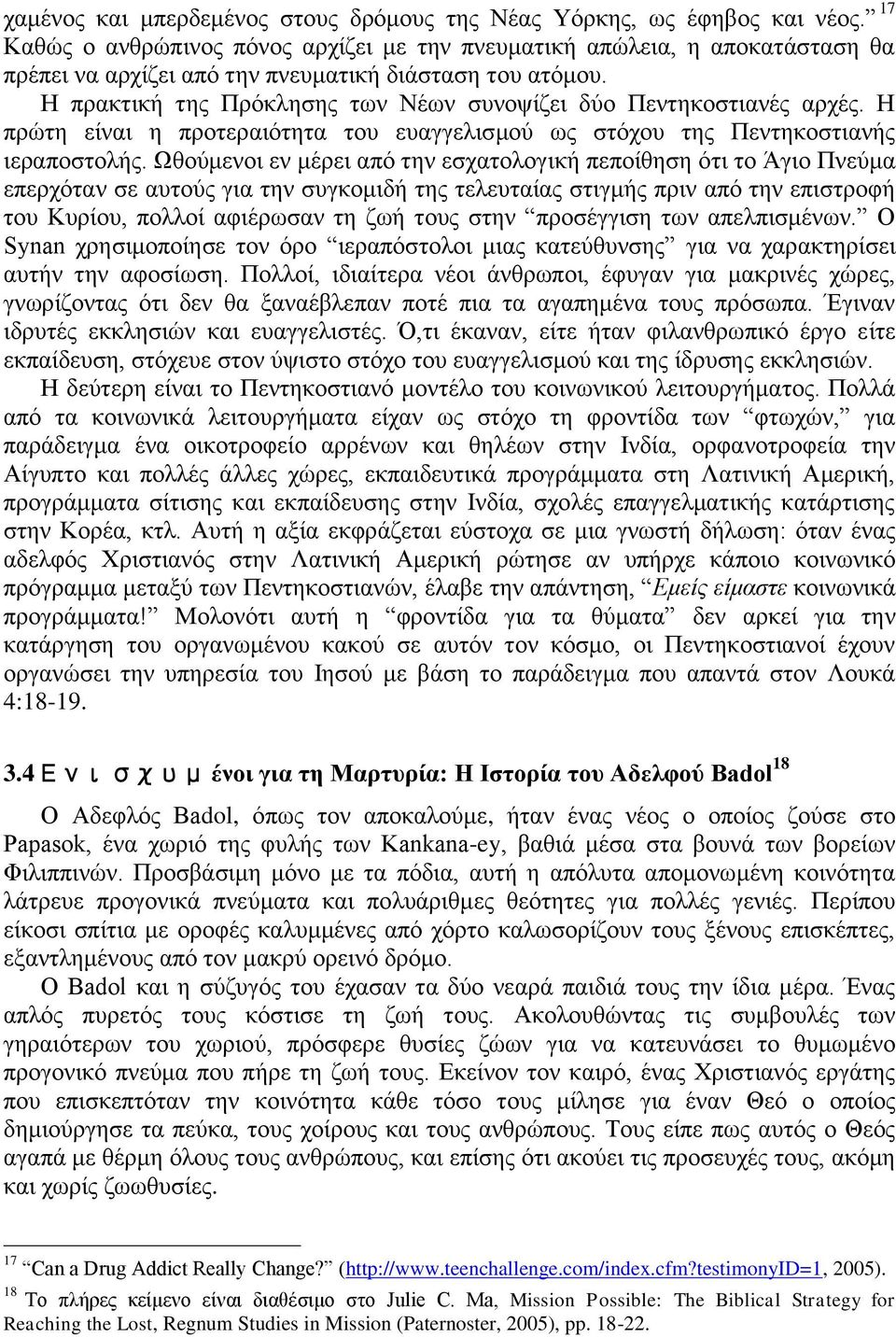 Η πρακτική της Πρόκλησης των Νέων συνοψίζει δύο Πεντηκοστιανές αρχές. Η πρώτη είναι η προτεραιότητα του ευαγγελισμού ως στόχου της Πεντηκοστιανής ιεραποστολής.