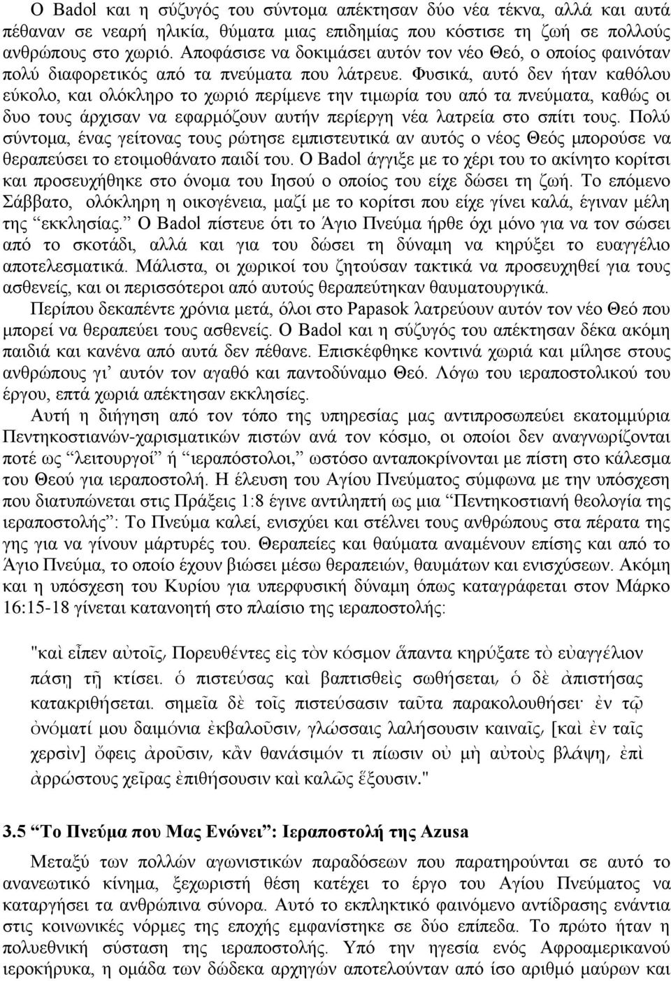 Φυσικά, αυτό δεν ήταν καθόλου εύκολο, και ολόκληρο το χωριό περίμενε την τιμωρία του από τα πνεύματα, καθώς οι δυο τους άρχισαν να εφαρμόζουν αυτήν περίεργη νέα λατρεία στο σπίτι τους.