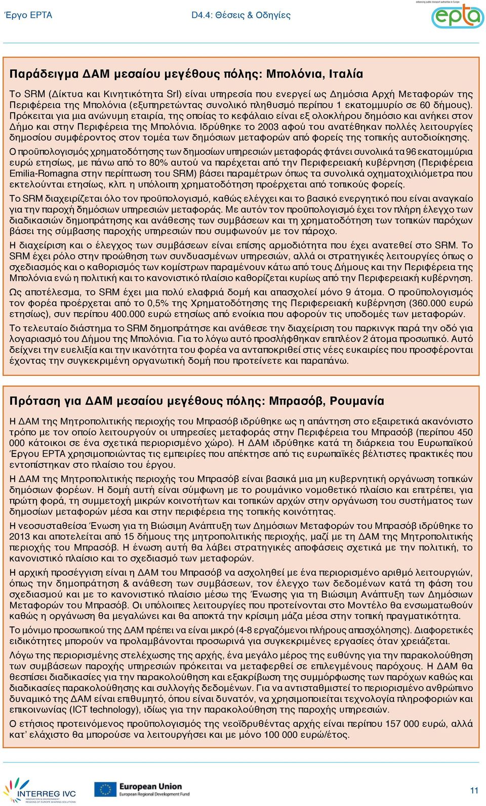 Ιδρύθηκε το 2003 αφού του ανατέθηκαν πολλές λειτουργίες δημοσίου συμφέροντος στον τομέα των δημόσιων μεταφορών από φορείς της τοπικής αυτοδιοίκησης.