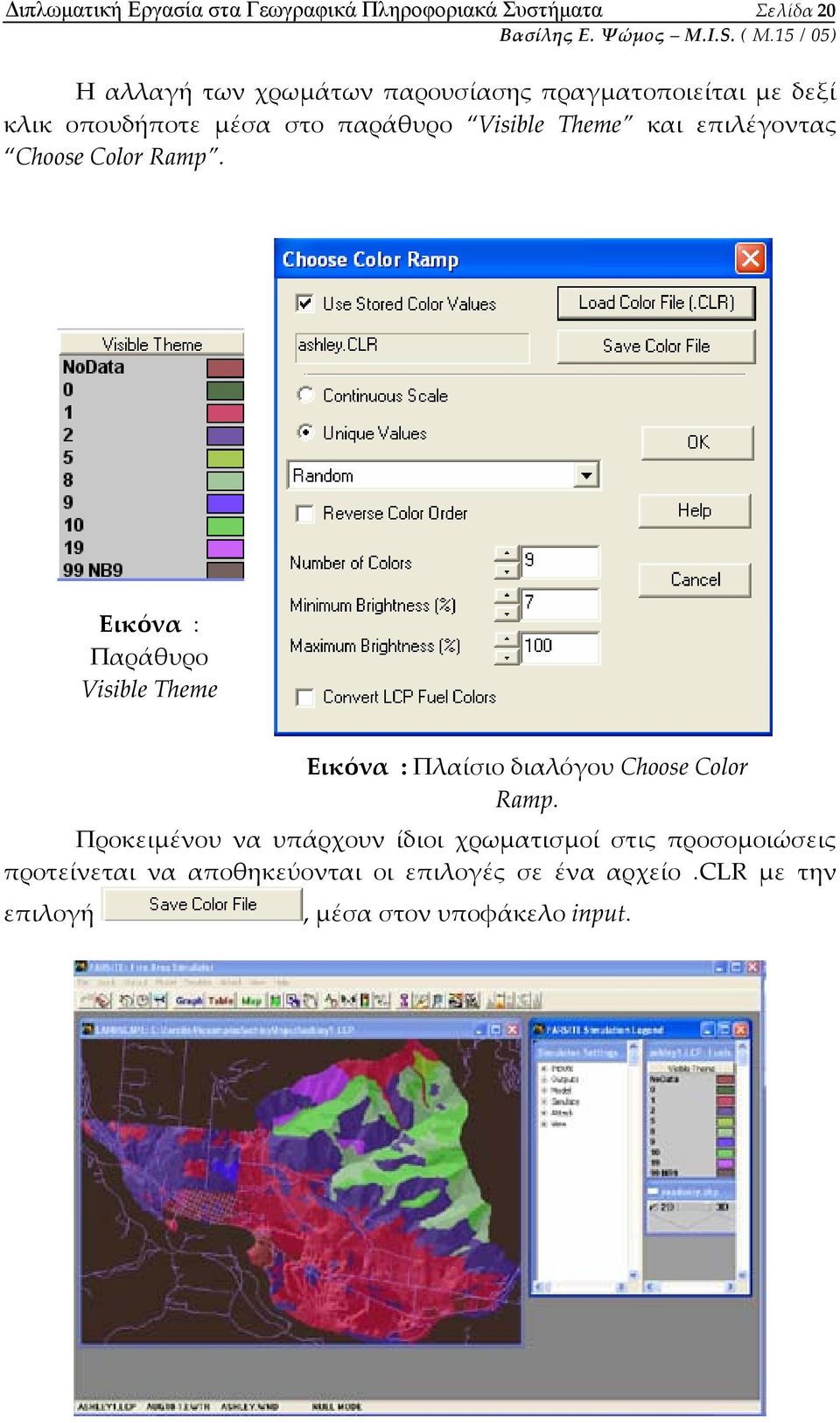 Εικόνα : Παράθυρο Visible Theme Εικόνα : Πλαίσιο διαλόγου Choose Color Ramp.