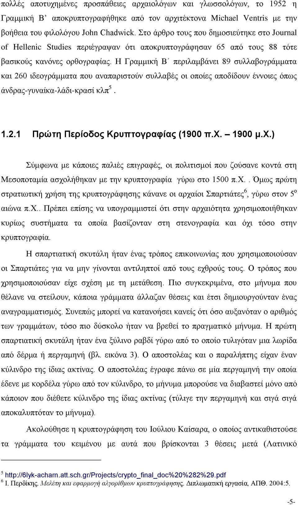 Η Γξακκηθή Β πεξηιακβάλεη 89 ζπιιαβνγξάκκαηα θαη 260 ηδενγξάκκαηα πνπ αλαπαξηζηνχλ ζπιιαβέο νη νπνίεο απνδίδνπλ έλλνηεο φπσο άλδξαο-γπλαίθα-ιάδη-θξαζί θιπ 5. 1.2.1 Ππώηη Πεπίοδορ Κπςπηογπαθίαρ (1900 π.